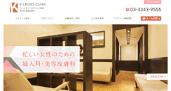 Desktop Screenshot of klcs.jp